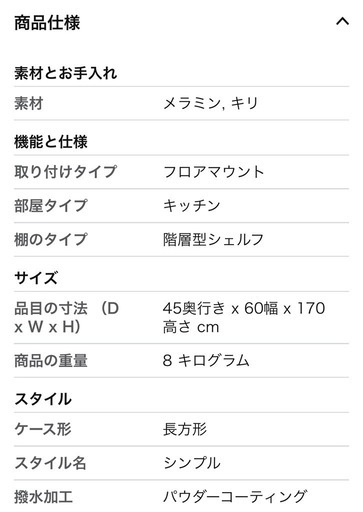レンジラック（高さ調整可）