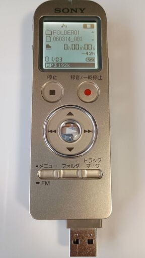 ICレコーダー　ICD-UX533F　ソニー製　美品　※値下げしました。