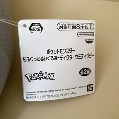 新品タグ付き　ポケモン　ディグダ　ぬいぐるみの画像