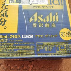 アサヒザリッチケース24缶入り発泡酒