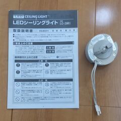 シーリングライトとリモコンの画像