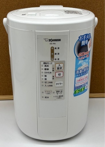 中古◆スチーム加湿器◆象印◆電源コードなし
