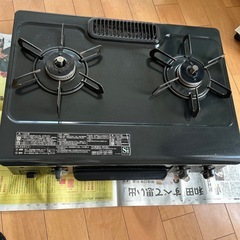 ガスコンロ