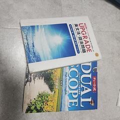 英語　参考書