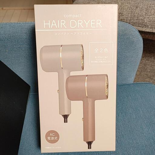 ■新品■ドライヤー■ベージュ■その1
