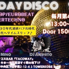 サンデーDISCO 90s開催です