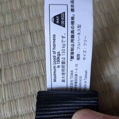 ⚫︎決まりました⚫︎TOWAﾄｰﾜ ｽｶｲﾊｰﾈｽ(ﾌﾙﾊｰﾈｽ) 耐荷重130㌔ おまけ：安全ﾌﾞﾛｯｸTAJIMA接続ｽﾄﾗｯﾌﾟの画像