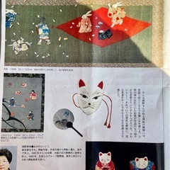 超希少‼️　岡野泰幸　江戸ちりめん　押し絵の画像