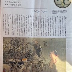 超希少‼️　岡野泰幸　江戸ちりめん　押し絵の画像