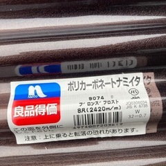 ポリカ波板切れ端の画像