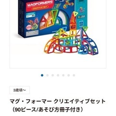【正規品】！大容量！ボーネルンド　マグフォーマー　3セット分 の画像
