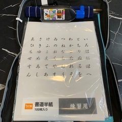 【ジモティー割】あやかし　書道用具セット ケース付き　（ID567）の画像