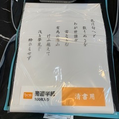 【ジモティー割】あやかし　書道用具セット ケース付き　（ID567）の画像