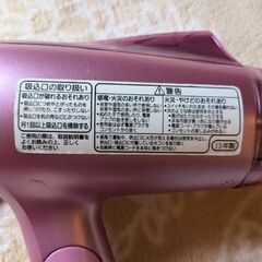 ドライヤー　panasonic EH-NE23の画像