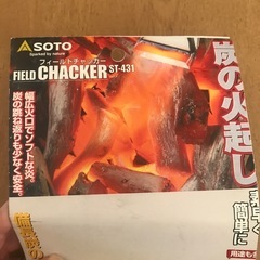 SOTO  フィールドチャッカー　バーナー　トングおまけします　キャンプ　火おこし　1回使用　　　ガス満タンに近いです。の画像