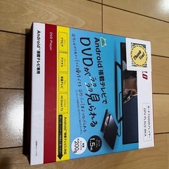バッファローAndroid内蔵TV DVDプレーヤーの画像