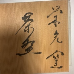 茶道具・抹茶茶碗の画像