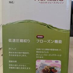 【無料譲渡】SHARP ヘルシオスロージューサー 2016年製の画像