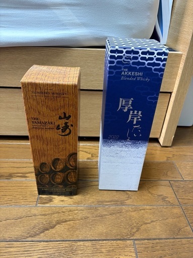 最安値】ウイスキー2本セット 山崎、暑岸 2本セット 厚岸 しょうしょ