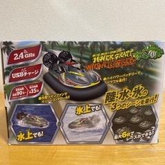 水陸氷両用のラジコン！ホバークラフトワイルドアタッカーの画像