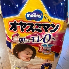 おやすみマン　ビックサイズの画像