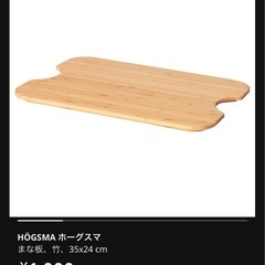 IKEA ボーグスマ
