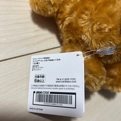 ケアベア　ローズボアMBぬいぐるみ新品の画像