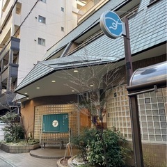 【受付終了。12名の参加でした】サウナ・サ活　2/15(土)東京/大井町 「おふろの王様」でサ活。のち、サウナ飲み会☺ - 品川区