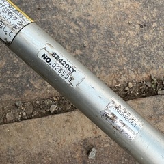 【神奈川県発】整備済 共立 草刈機 SRE2420 ループハンドル刈払機 本体のみの画像