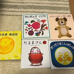 赤ちゃん向け絵本5冊セット