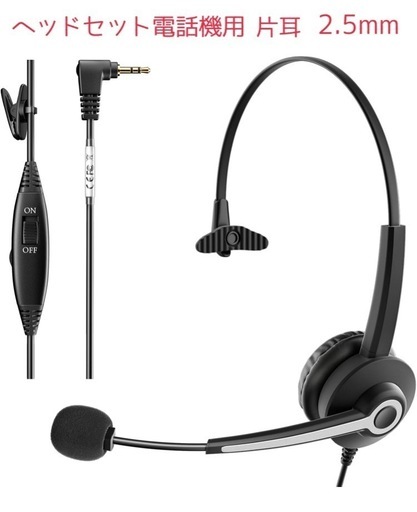 ヘッドセット マイク付き 電話機用 片耳 ノイズキャンセリング 超軽量 有線