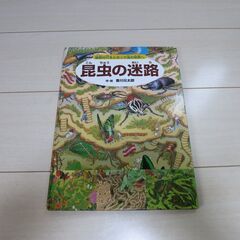差し上げます　子供用　絵本の画像