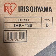 受け渡し者決まりました！アイリスオーヤマ　IHコンロ の画像
