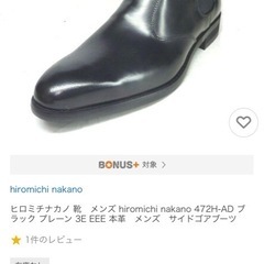 【新品】25cm   本革  ブーツの画像
