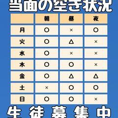 【家庭教師】道南の学生さん・リスキリングをお考えの方へ！希望を実現するお手伝いをします！【生徒募集中！】の画像