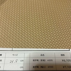 ハルタ　HARUTA 通学靴　23.5cm 試し履きのみの画像