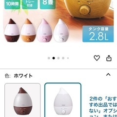 加湿器