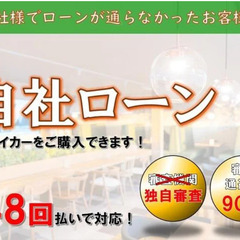 【50プリウス　パールホワイト！自社ローン対応！ブラックOK！任意整理OK！債務整理OK！自己破産OK！他社審査不可OK！】の画像