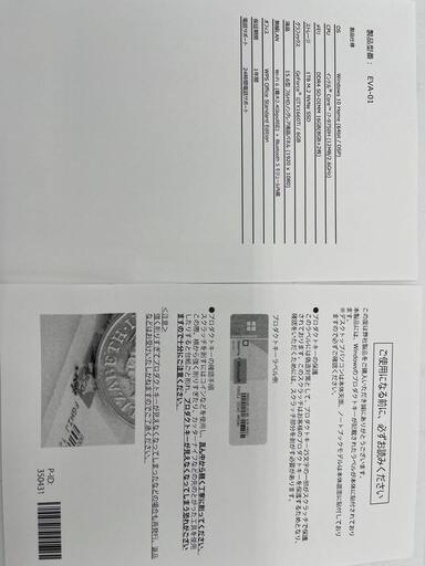 【買取マクサス】値下げ EVA-01 エヴァンゲリオン ゲーミングノートPC mouse 美品