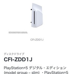 PS5 外付けディスクドライブ
