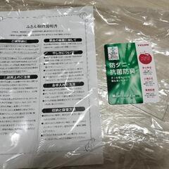 布団セット シングル 6点 テイジン 抗菌 防カビ 防ダニ 一式 の画像