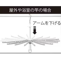 【極美品】ニトリ　洗濯物室内・外干し用パラソルハンガーの画像