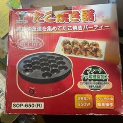 たこ焼き器の画像