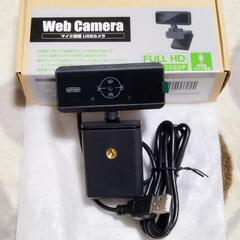 ウェブカメラ　マイク付き　USB2.0  FULLHD