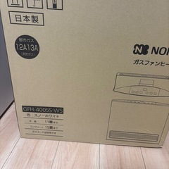 【未使用品】ノーリツ　ガスヒーターの画像