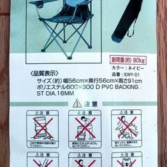 ◆取引条件あり◆【未使用新古品】コンパクトアームチェアx4客・折畳キャンピング用（ネイビー2客+グリーン2客各サイズ：約56x56xH91㎝、収納キャリーバック）の画像