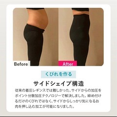 Quliet Slim Leggins 着圧レギンスの画像