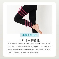 Quliet Slim Leggins 着圧レギンスの画像