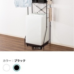 ニトリ　美品　決まりました　洗濯ラック