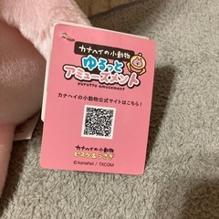カナヘイの小動物うさぎの画像